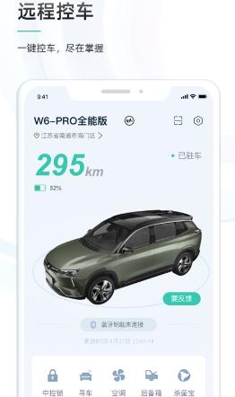 威马智行app官方下载 威马智行app官方下载