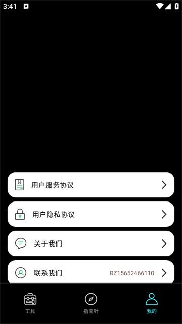 户外智能指南针app