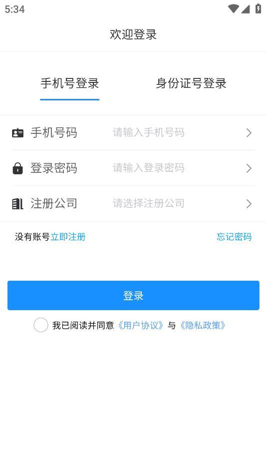 民杰学院APP截图1