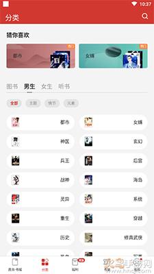 连尚读书(免费阅读)去广告版截图0