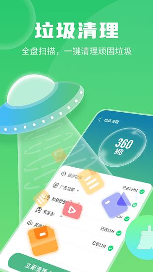 巨牛内存管家app