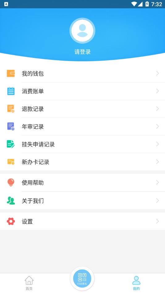 硒客行app截图2