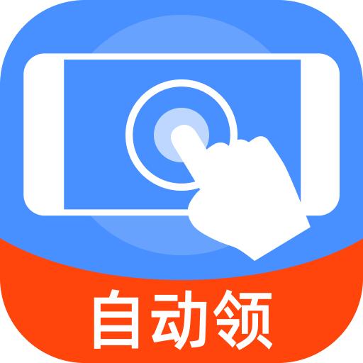 高效助手官方版