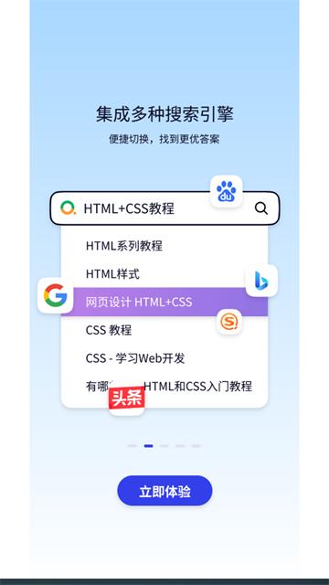 速特生活app