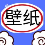 223会玩壁纸