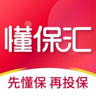 懂保汇app