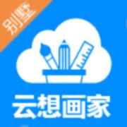 云想画家app软件安卓版