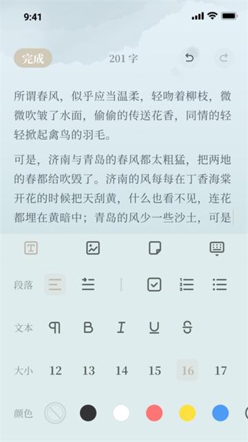 小隐笔记官方版
