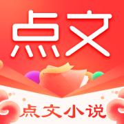 点文小说app