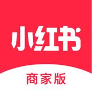 小红书商家版app下载安装