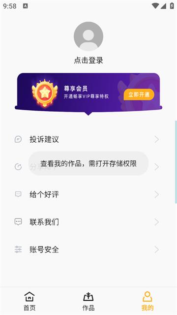 音源分离app