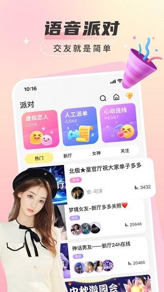 瓜皮约玩官方下载安卓