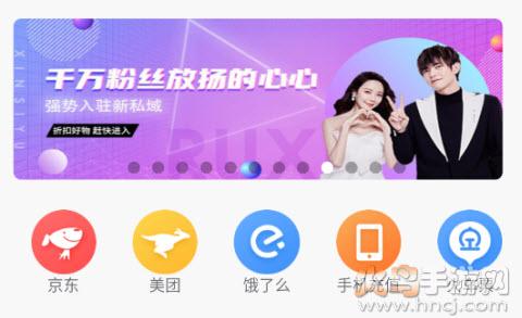 新私域app