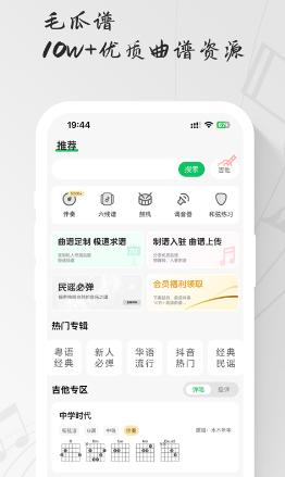 毛瓜谱app