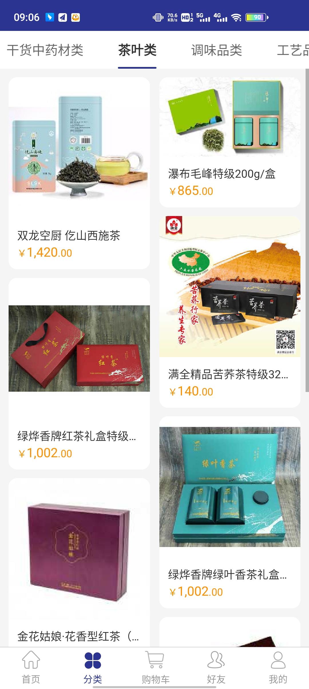 新联小农app截图1