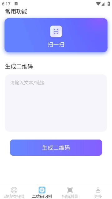武仙座速效扫描官方版