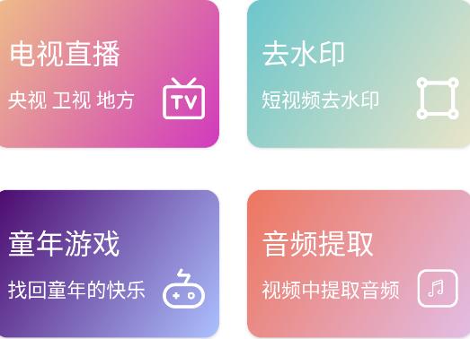 实用大师app