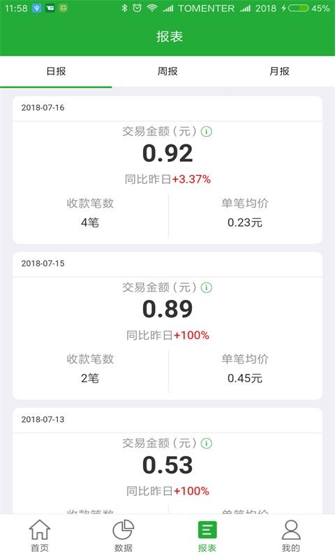 微邮付app下载最新版本