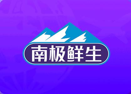 南极鲜生app