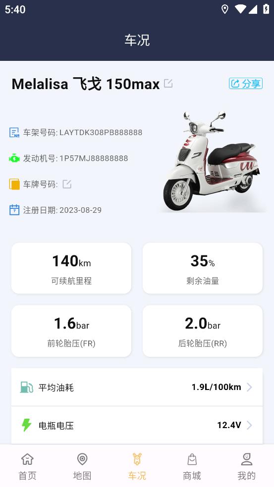 南方智行手机版下载安装截图0