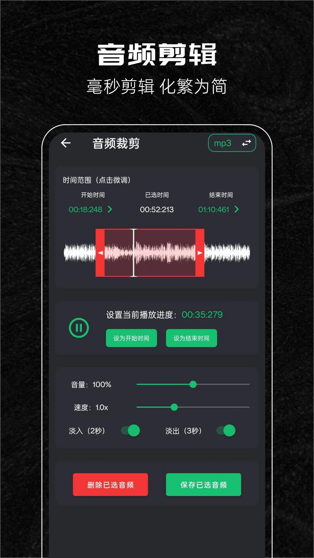 音乐剪辑助手免费版截图2