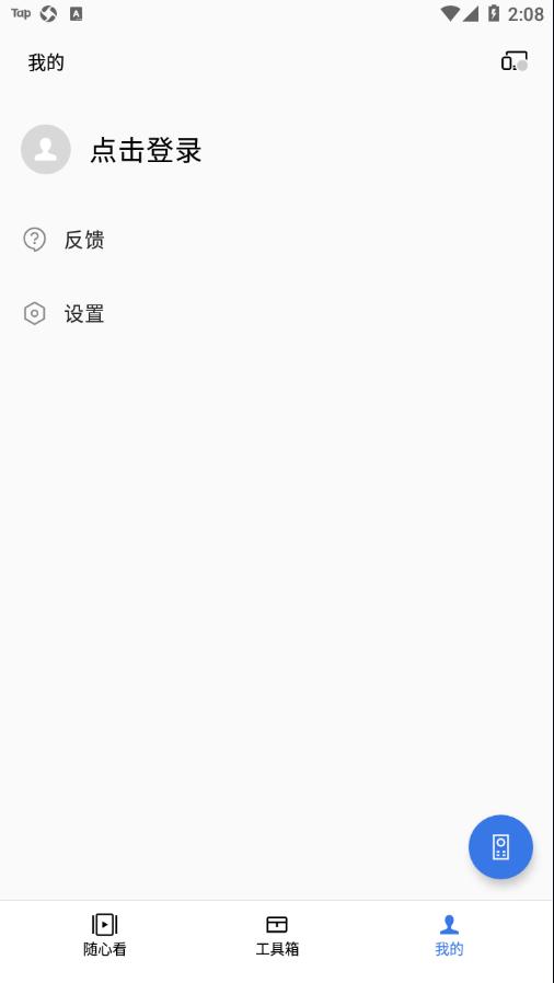 OPPO电视助手app下载截图1