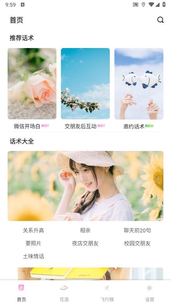 樱桃IMapp截图0