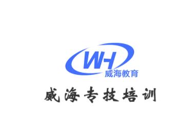 威海专技培训app下载最新版本
