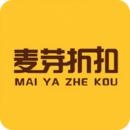 麦芽折扣app