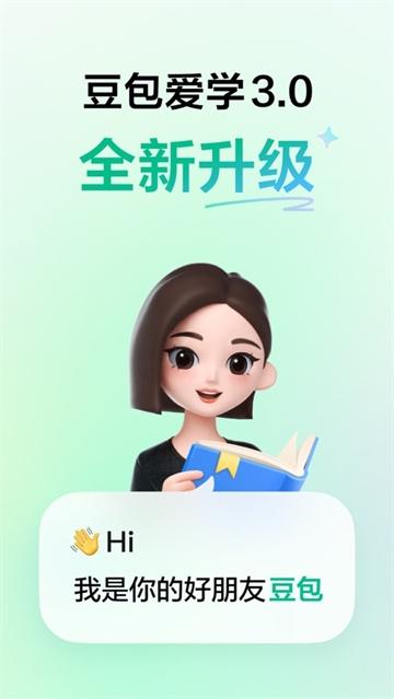豆包爱学app下载安装官方下载安装官方下载安装官方