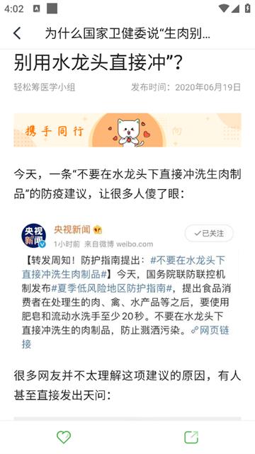 轻松保app