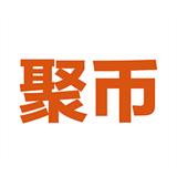 聚币网交易平台官方app