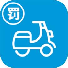 电动车缴费app