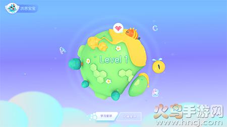 洪恩语伴app官方版
