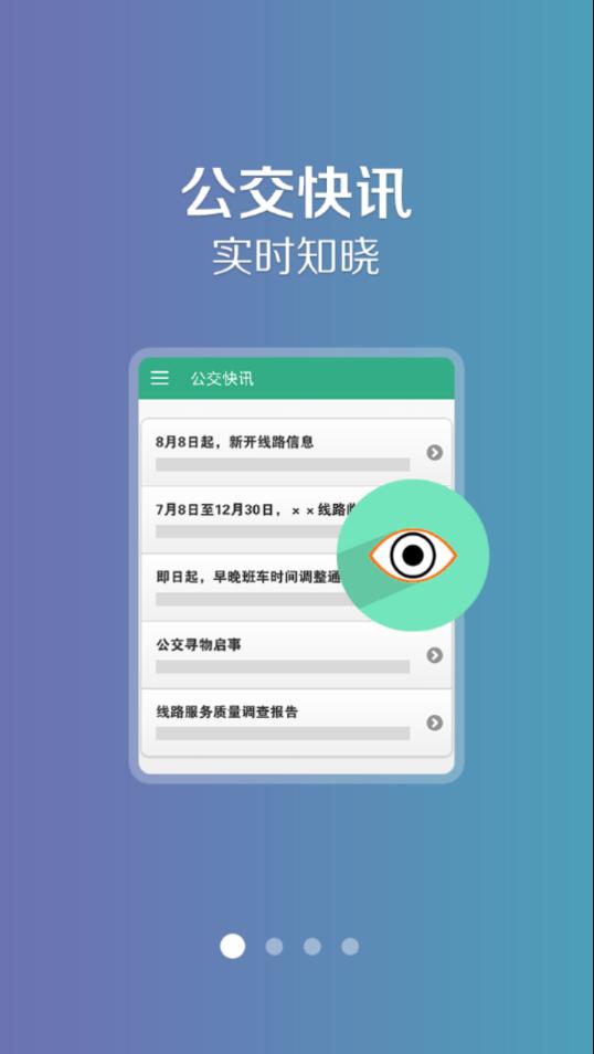 哈密行app下载截图0