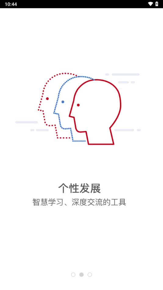 智慧经贸app官方下载截图2