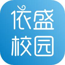 依盛校园app下载官方