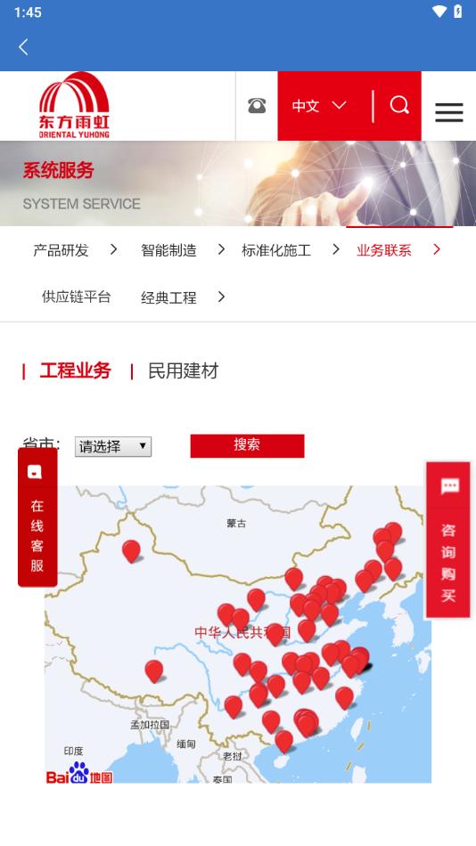 虹途app安卓版下载截图3