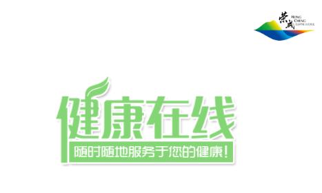 荣成健康在线app官方免费下载 荣成健康在线app官方免费下载