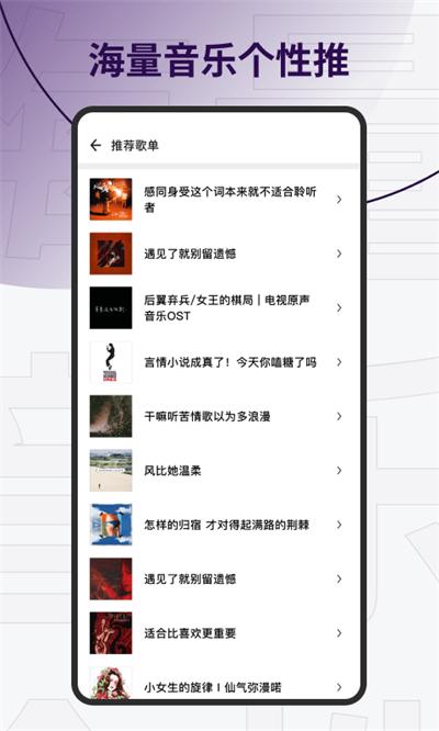 发条音乐app下载安装(Sling)