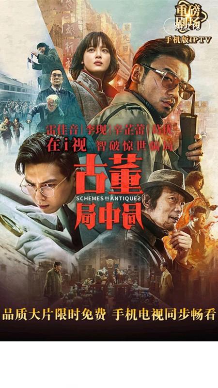 i视app最新版本