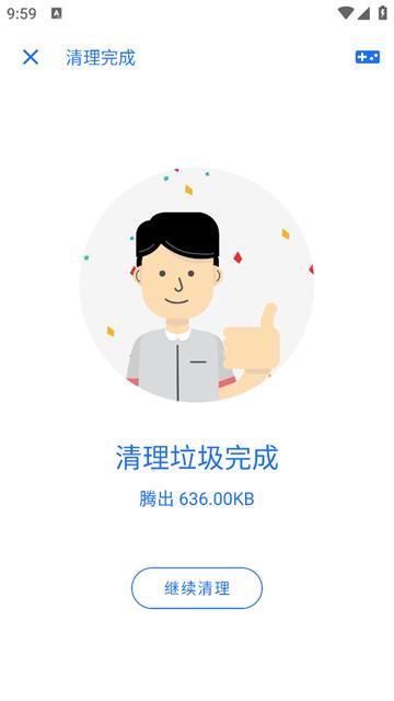 安卓清理君app
