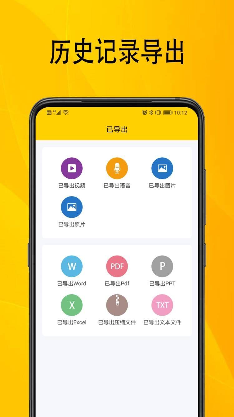 信息数据恢复手机版截图0