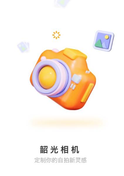 韶光相机app