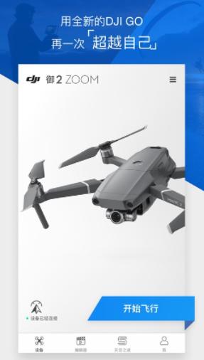 DJI GO 4 app官方下载 DJI GO 4 app官方下载