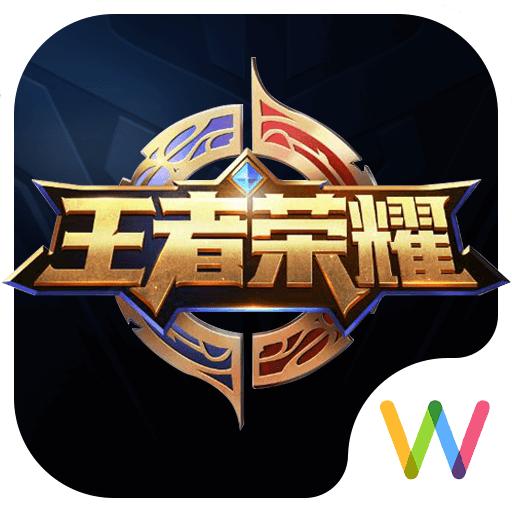 王者荣耀盒子app