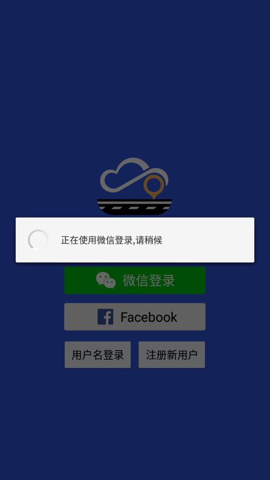 视讯云车app下载截图3