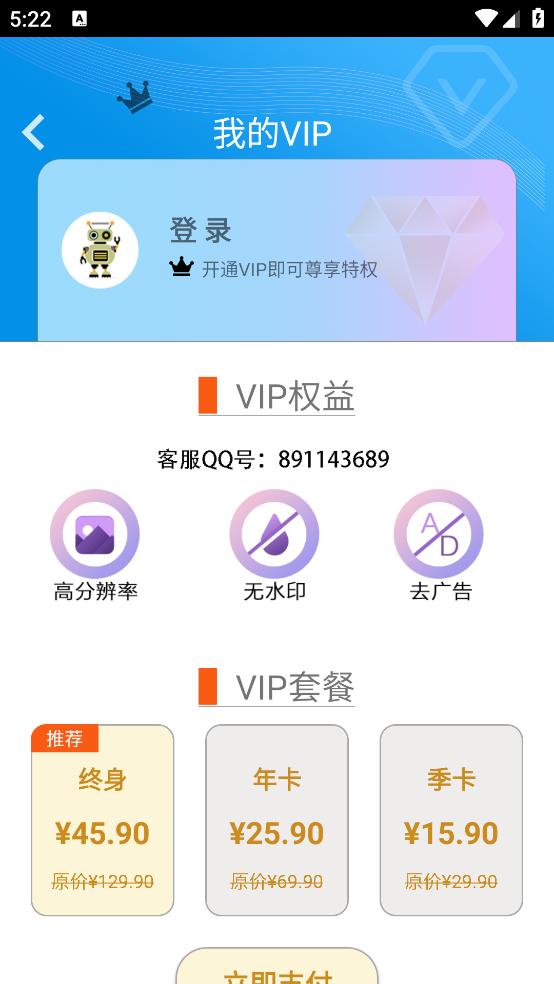 照片修图软件截图2