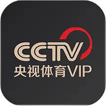 央视体育VIPapp