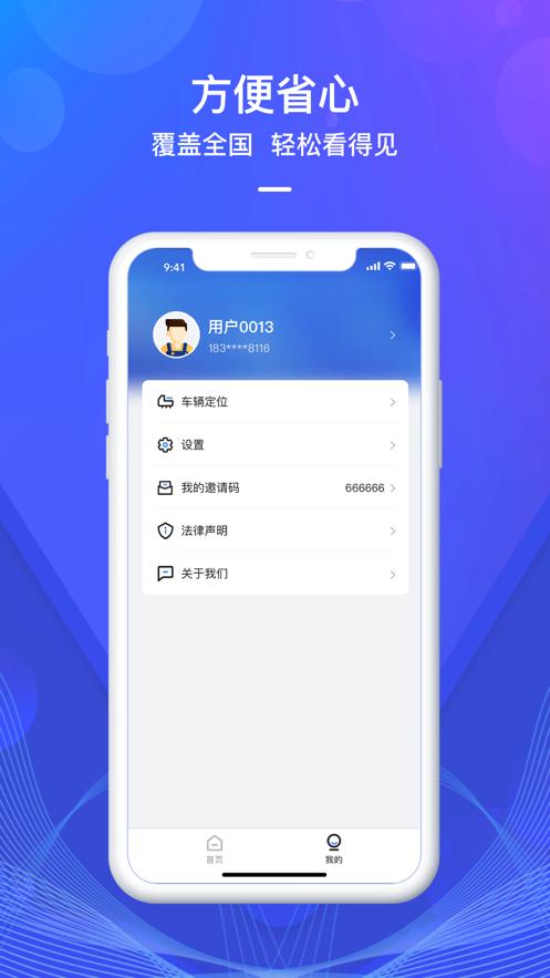 查车宝手机版下载安装